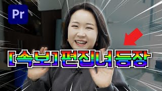 프리미어프로 무지개색이 마구 바뀌는 자막 효과 만들고 저장하기🌈 편집하는여자 [upl. by Stinky]