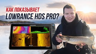 Тест НОВИНКИ LOWRANCE HDS PRO  Время выкидывать свою quotстрекозуquot [upl. by Anuahsed]