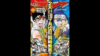 Dash Yonkurou Episode 10 Sub Indo I Kartun Nostalgia TVRI Minggu Pagi I Tamiya 4 WD [upl. by Car101]