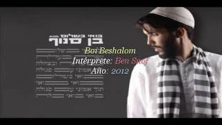 Boi BeShalom Ven en Paz  HebreoEspañol [upl. by Ainoda102]