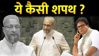 Asaduddin Owaisi की Oversmartness पड़ सकती है महंगी  Analysis By Ashok Shrivastav [upl. by Winnah]