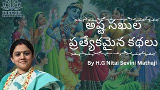 వృందావనంలో గోపికల రహస్య కథలు Telugu  by DrNitaisevini Mataji [upl. by Ytte]