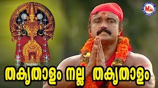 തകൃതാളം നല്ല തകൃതാളം  Thakruthalam Nalla  Kodungalluramma Devotional Song  Bheeman Raghu [upl. by Ettenal754]