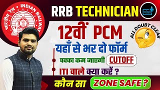 Safe Zone for RRB TECH 2024 12th PCM post preference for rrb tech s amp t post  rrb technician 9144 [upl. by Gustavo]