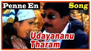 Udayananu Tharam Movie Songs Penne En Penne Song  Afsal  Shalini Singh  Deepak Dev [upl. by Barayon]