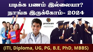 Vidyasaarathi free scholarship in Tamil  Vidyasaarathi revolution education fund [upl. by Recnal]