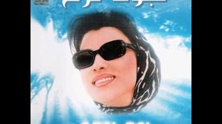 Najwa Karam  Ma Borda Ghayrak Official Audio 1999  نجوى كرم  ما برضى غيرك [upl. by Primrosa]