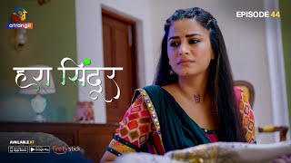 Amma Ji Ka Hua Apne Hi Ateet Se Samna  Hara Sindoor  Watch Full Episode Download Atrangii App Now [upl. by Fauver734]