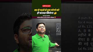 सर से पढ़ने से तुम लोगो का ही फायदा हैं 🤔 abhinay sharma talk abhinay maths cgl [upl. by Jena]