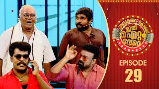 Ithu Item Vere  Comedy Show  Ep 29 [upl. by Oba]