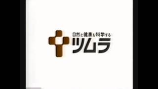 Japanese Commercial Logos Part 7 Tweetube Video [upl. by Droc]