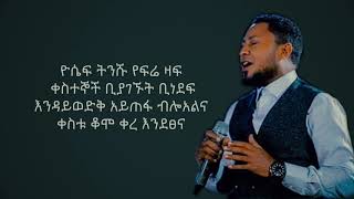 የፓ⁄ር ተከስተ ጌትነት አዲሱ ሙሉ መዝሙሮች መጀመሪያዬ ሙሉ አልበም Pastor Tekest Getenet New Album 2019mp4 [upl. by Siravaj399]