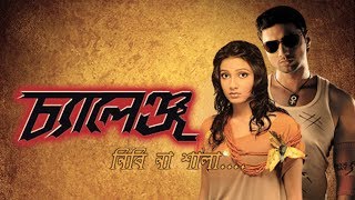 Challenge চ্যালেঞ্জ  Trailer  Dev  Subhashree  Raj Chakraborty  Jeet Gannguli  SVF [upl. by Onibas875]