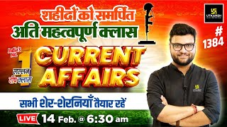 14 Feb 2024 Current Affairs  Current Affairs Today 1384  Kumar Gaurav Sir [upl. by Norita]