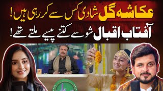 Ukasha Gul Shadi Kis Say Kar Rahi Hain  Shoaib Adan Podcast [upl. by Noryahs634]