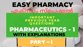 PHARMACEUTICS1 ന്റെ മുൻവർഷ ചോദ്യങ്ങൾ ഉൾപ്പെടുത്തിയിട്ടുള്ള IMPORTANT MCQS PART1 [upl. by Alarick]