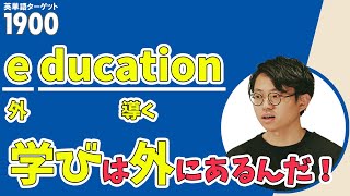 「知は、現場にある（光文社新書）」は神コピー【ターゲット1900】119 [upl. by Taro326]