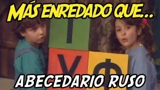 La canción del abecedario ruso [upl. by Washington]