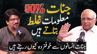 Jinnat and Humans  Reality of Jinns  Yasir Janjua Podcast With Syed Sarfraz Shah [upl. by Bluhm357]