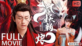 FULL MOVIE【The Fox Bride】ChengYi、TianXiwei💌CDrama Recommender [upl. by Laehcim]