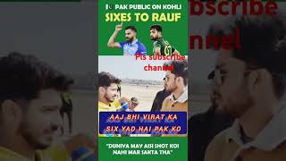 पाकिस्तान रियएक्शन विराट कोहली Pakistan reaction virat kohali paktvtv Tanveer says [upl. by Ynffit176]