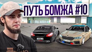 Гонки КЛЮЧ на КЛЮЧ на CLS63 WENGALLBI  ПУТЬ БОМЖА в Car parking multiplayer 10 [upl. by Annawal293]