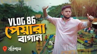 বরিশালের বিখ্যাত পেয়ারা বাগান  Dhaka To Barishal  Tawhid Afridi  Vlog 86  Showoff [upl. by Gwenny153]