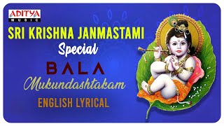 Sri Krishna Janmastami Special  Bala Mukundashtakam  Powerful Lord Shri Krishna Mantra [upl. by Nodroj]