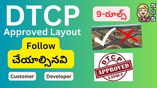 Dtcp Layout Rules in Telugu II Primary Requirements for DTCP Layouts Telanganarules [upl. by Annaeel]