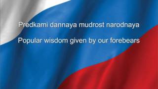 Russia National anthem Russian amp English lyrics [upl. by Levi648]