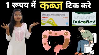 Gerbisa  Dulcoflex Tablet  Uses  Side Effects amp Contraindication  पेट होगा तुरंत साफ  In Hindi [upl. by Ttiwed]