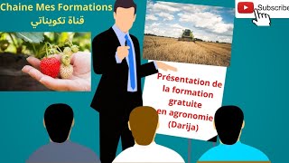 Présentation de la formation gratuite en agronomie Darija [upl. by Eceinhoj]