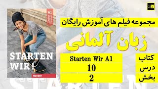 اشتارتن ویا، درس ۱۰، بخش ۲ Starten Wir Lektion 10 A1  Teil 2 [upl. by Hauge939]