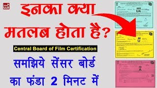 Censor Board Certificates Explained in Hindi  By Ishan [upl. by Onilegna]