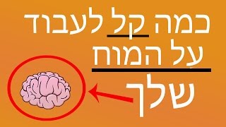 ✔ האם אתה מטומטם במבחן הזה תגלה   רק 12 מצליחים [upl. by Elga426]