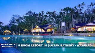 House Boat Stay in wayanad  Family Resort Wayanad resorts malayalam reviews  Couples Friendly [upl. by Elrem]