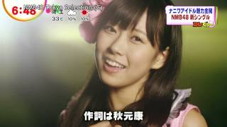 【HD】 めざましテレビ NMB48 山本彩 山田菜々 福本愛菜 201288 [upl. by Kristina]