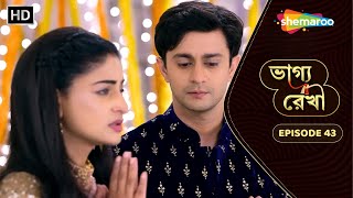 Bhagya Rekha  Full Episode 43  ভাগ্য রেখা  বরুণের সত্য কথা বললেন শ্রদ্ধা  Bangla New Natok [upl. by Areht]