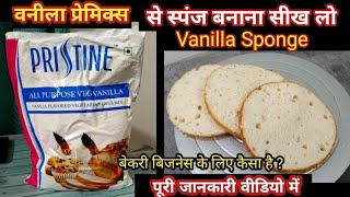 Pristine Vanilla premix Sponge RecipePremix Sponge Cake RecipeBakery Cake Premix Food And Recipe [upl. by Acilegna]