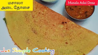 மசாலா அடை தோசை  Masala Adai Dosa Recipe in Tamil  Adai Dosai Recipe in Tamil  Adai Dosa Recipe [upl. by Dlanod]