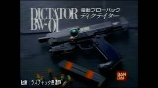 Blue SWAT Complete Collection CM 1994 [upl. by Llenwahs780]