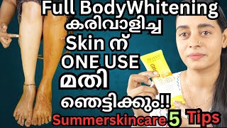 🔴Instant 4 Shade Brighter😳Tan Removel 5 latest Solution at Home പെട്ടന്ന് വെളുക്കാൻ ഇത് ബെസ്റ്റാ [upl. by Hardigg38]