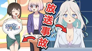 ヤバすぎる「放送事故」が完全にアウトｗｗｗ【アニメ】【漫画動画】 [upl. by Haag990]