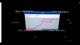 VCOM Dvr Password Reset [upl. by Atsirt]