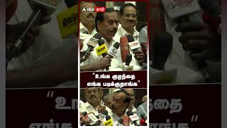 quotஉங்க குழந்தை எங்க படிக்குறாங்கquot  H Raja pressmeet [upl. by Hayman]