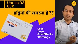 uprise d3 60k benefits in hindi [upl. by Etteloc]