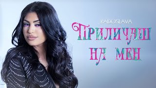 Радослава  Приличаш на мен [upl. by Nednal]