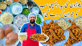 Crispy Lachha Pakora Recipe  آلو کے پکوڑے  Make amp Store Aloo Pakora For Iftar  BaBa Food RRC [upl. by Apps]