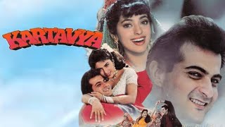 Kartavya Full Movie Facts In Hindi  Sanjay Kapoor  Juhi Chawla  Amrish Puri [upl. by Aicela]