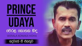 Werala Konaka Hida  Prince Udaya Priyantha I Song Collection [upl. by Gabel]